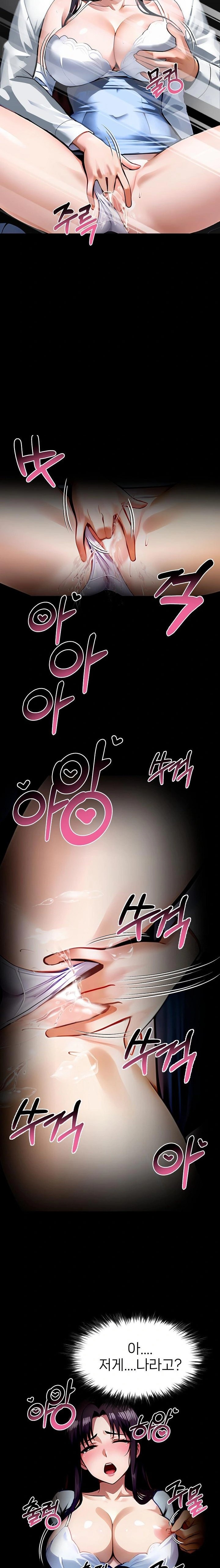 Gangster x Office Lady Raw Chapter 99 Page 10