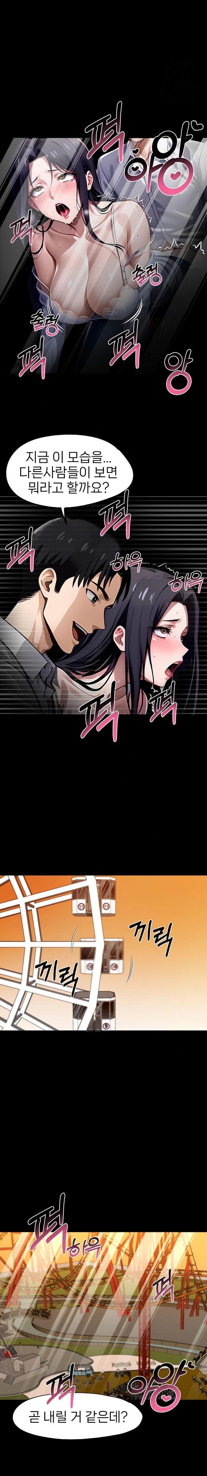 Gangster x Office Lady Raw Chapter 99 Page 21