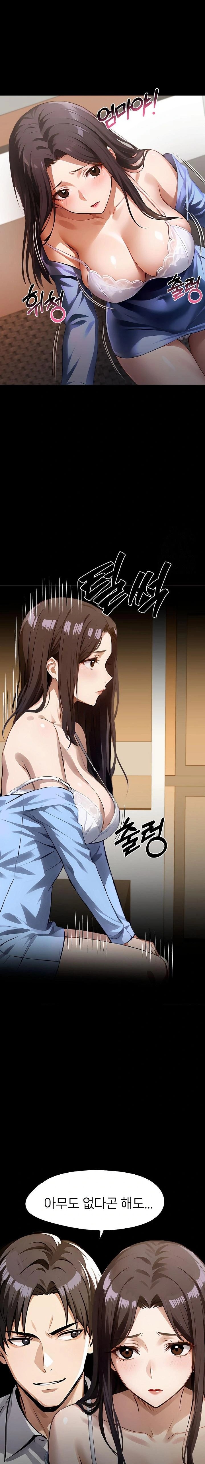 Gangster x Office Lady Raw Chapter 99 Page 3