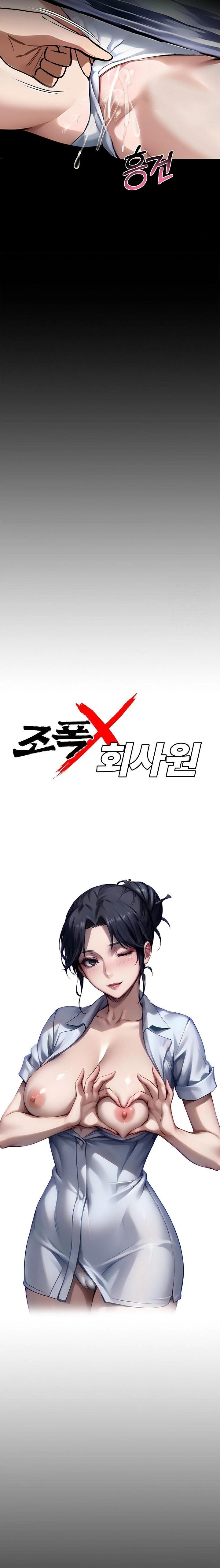 Gangster x Office Lady Raw Chapter 99 Page 7