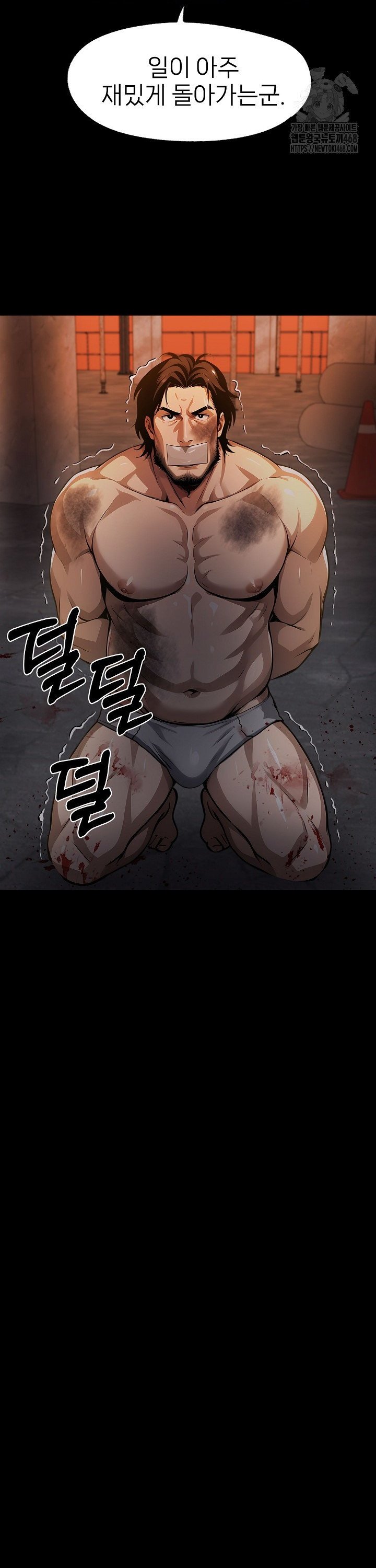 Gangster x Office Lady Raw Chapter 100 Page 25