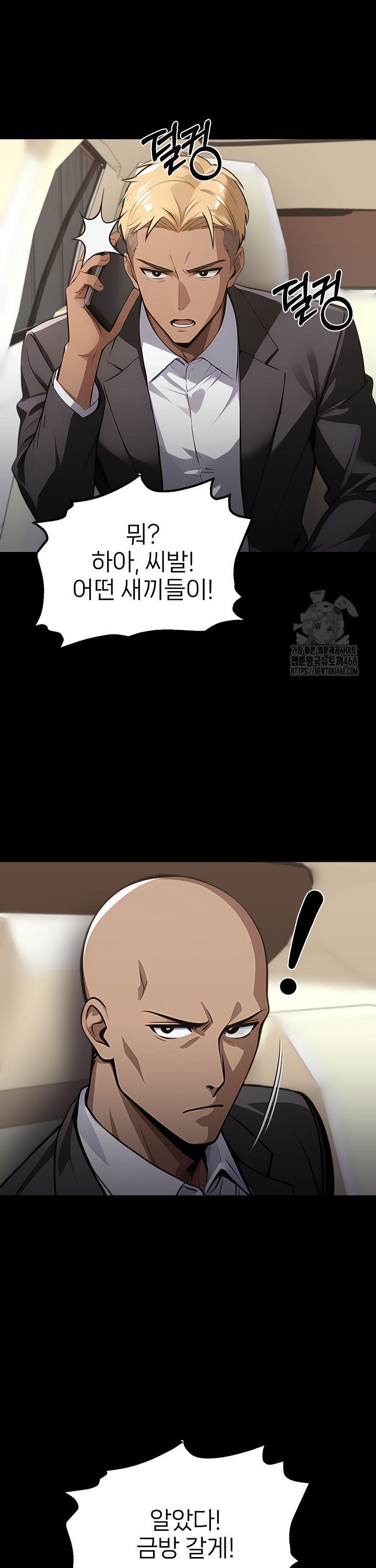 Gangster x Office Lady Raw Chapter 100 Page 26