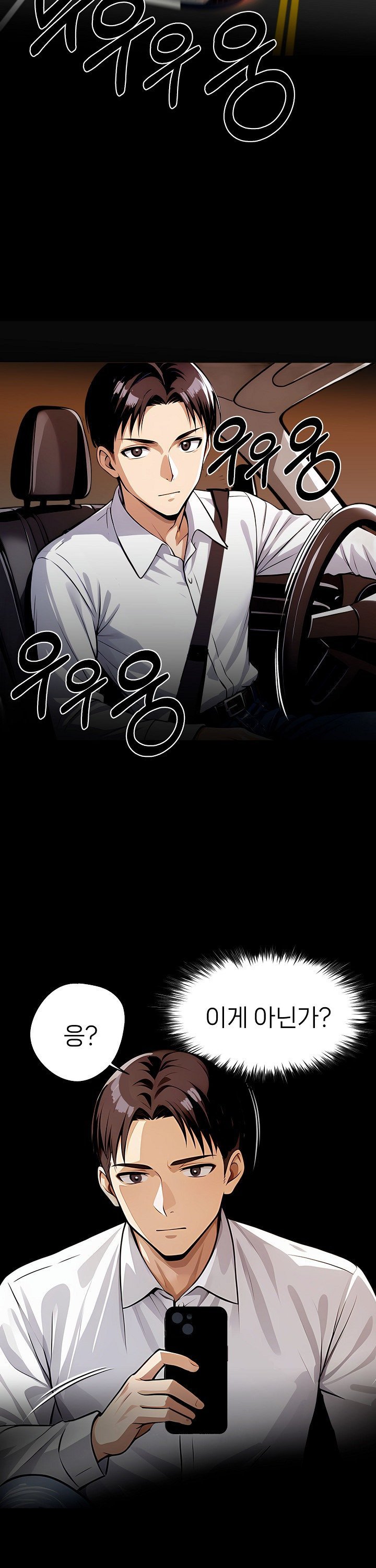 Gangster x Office Lady Raw Chapter 100 Page 28