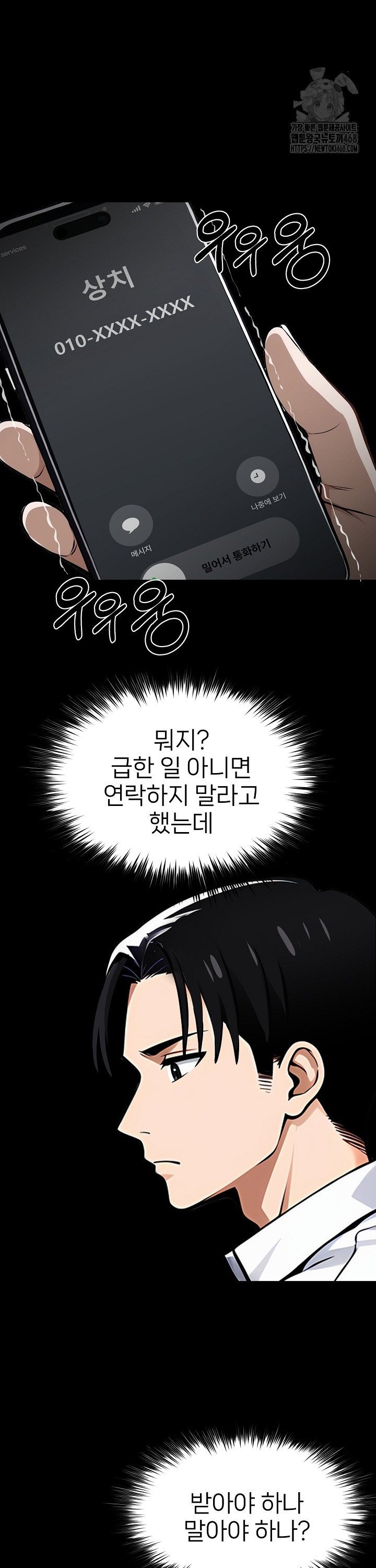 Gangster x Office Lady Raw Chapter 100 Page 29