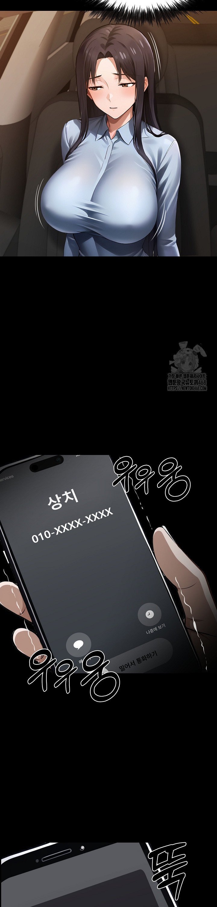 Gangster x Office Lady Raw Chapter 100 Page 30