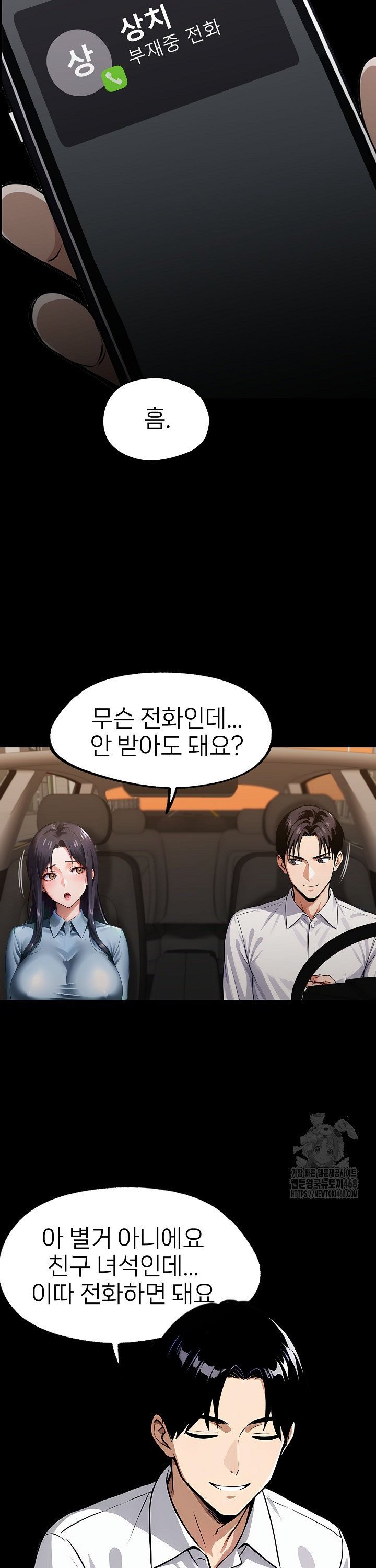 Gangster x Office Lady Raw Chapter 100 Page 31