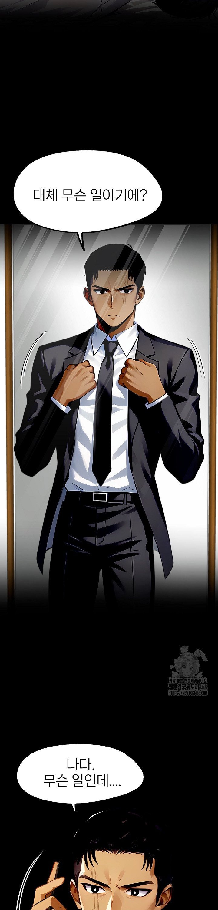 Gangster x Office Lady Raw Chapter 100 Page 39