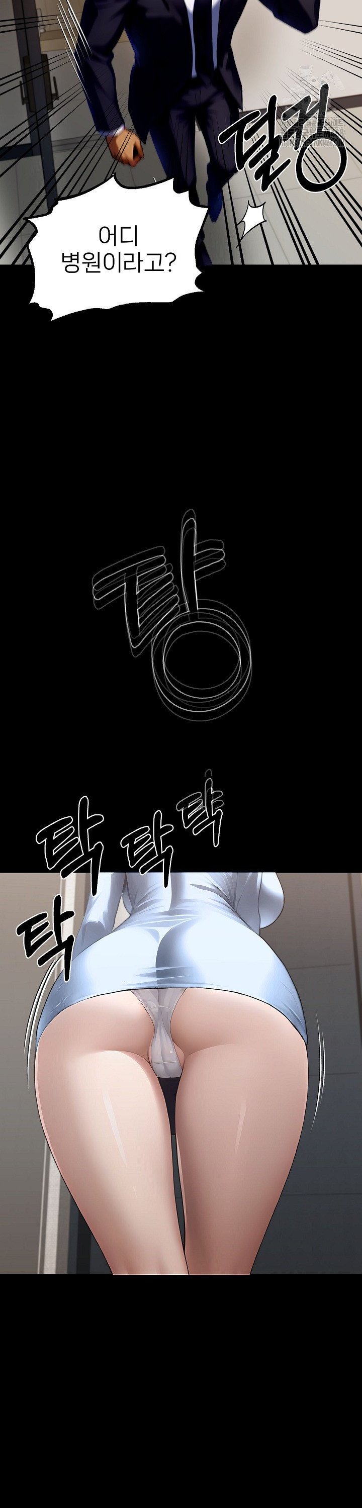 Gangster x Office Lady Raw Chapter 100 Page 41