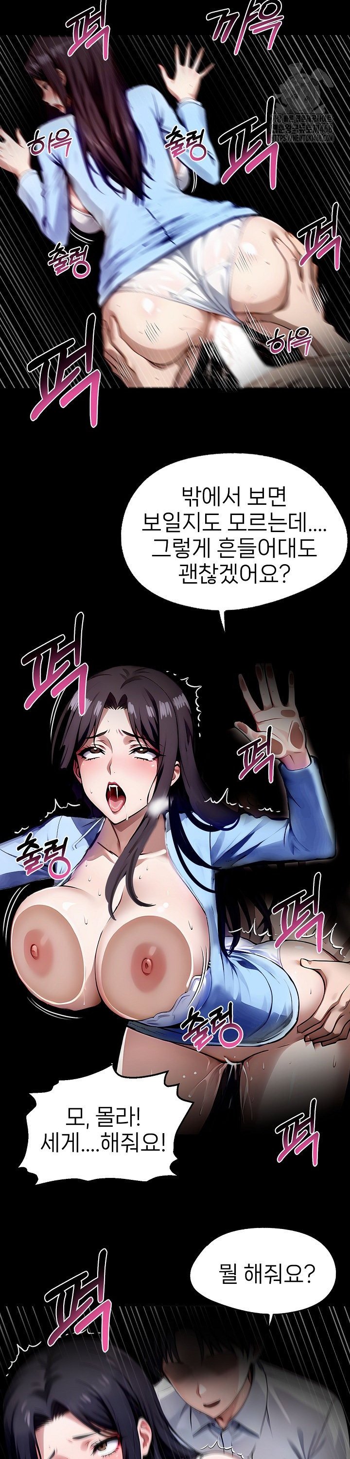 Gangster x Office Lady Raw Chapter 100 Page 5