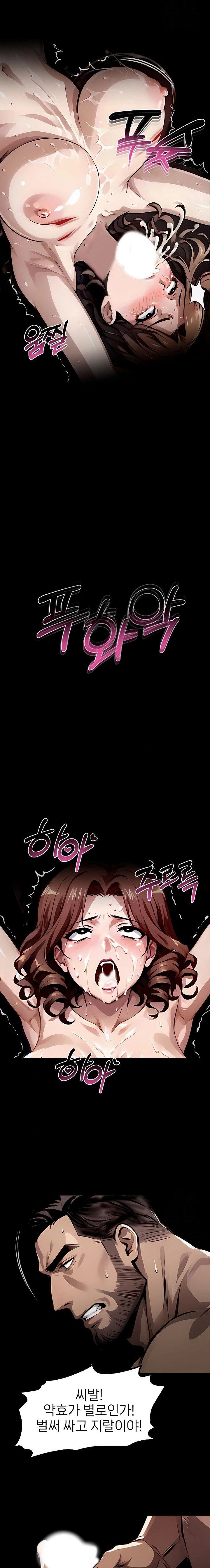 Gangster x Office Lady Raw Chapter 101 Page 14