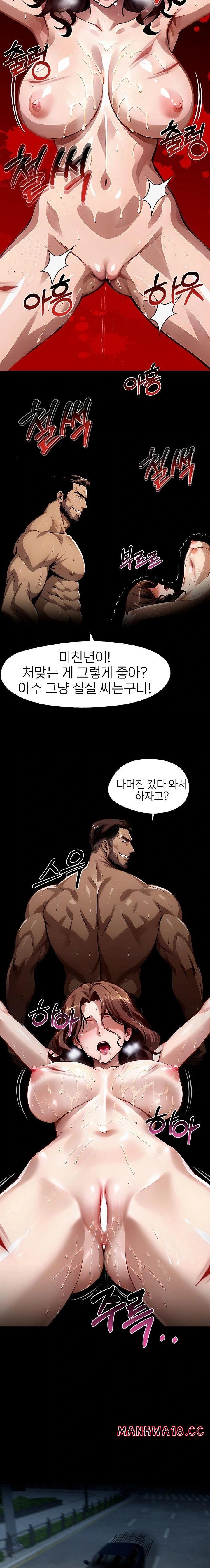 Gangster x Office Lady Raw Chapter 101 Page 21