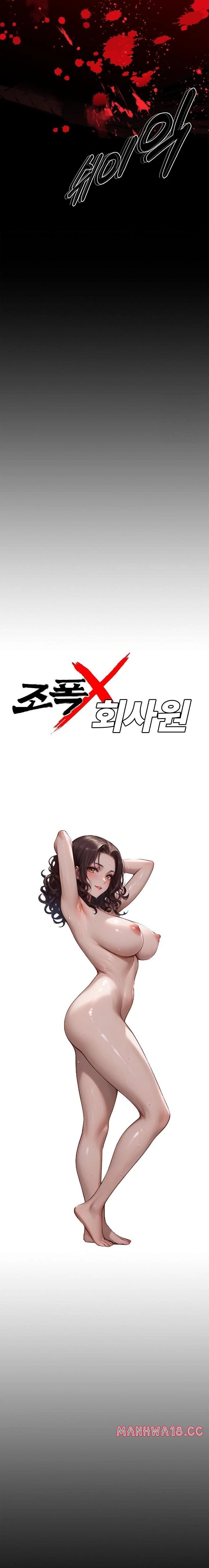 Gangster x Office Lady Raw Chapter 101 Page 3