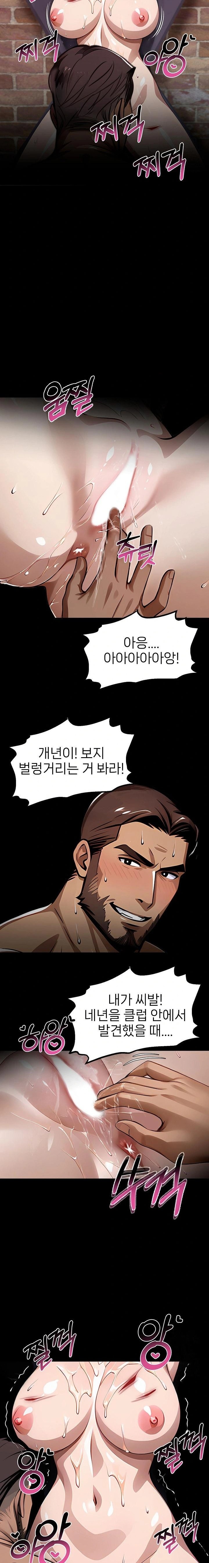 Gangster x Office Lady Raw Chapter 101 Page 7