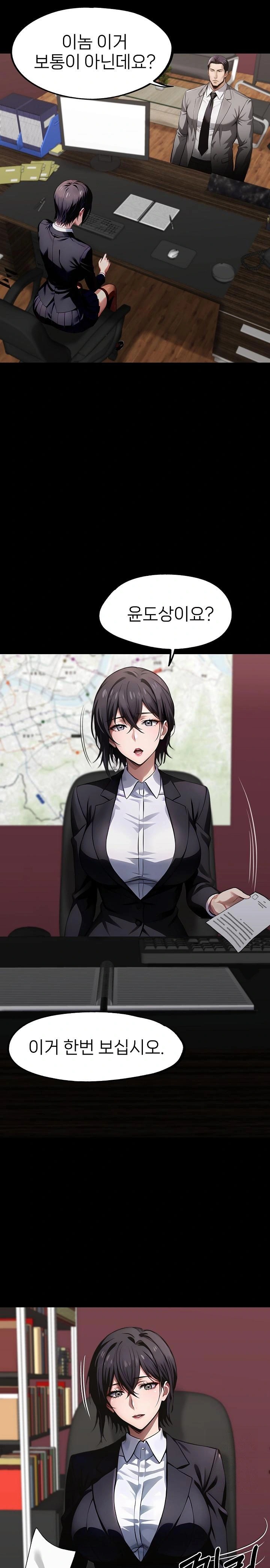Gangster x Office Lady Raw Chapter 102 Page 1