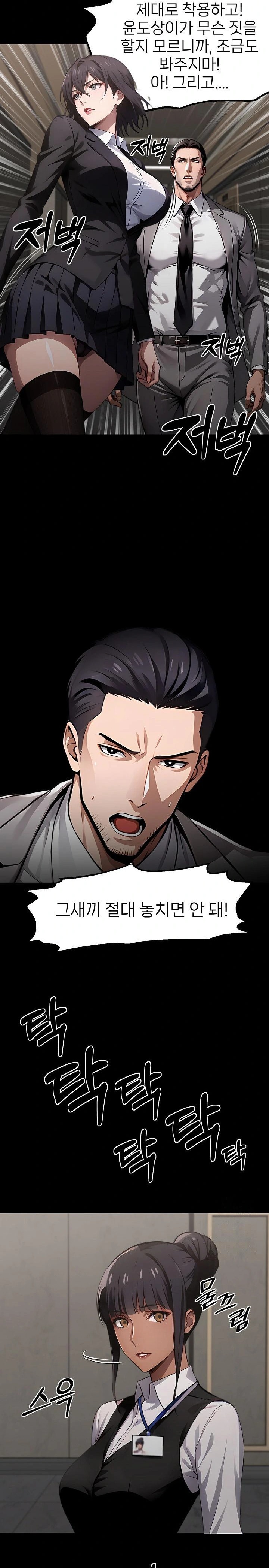 Gangster x Office Lady Raw Chapter 102 Page 11