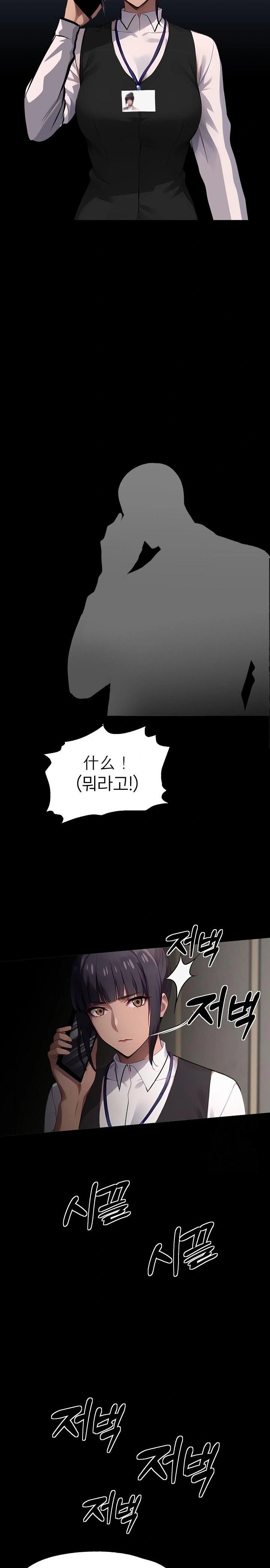 Gangster x Office Lady Raw Chapter 102 Page 13