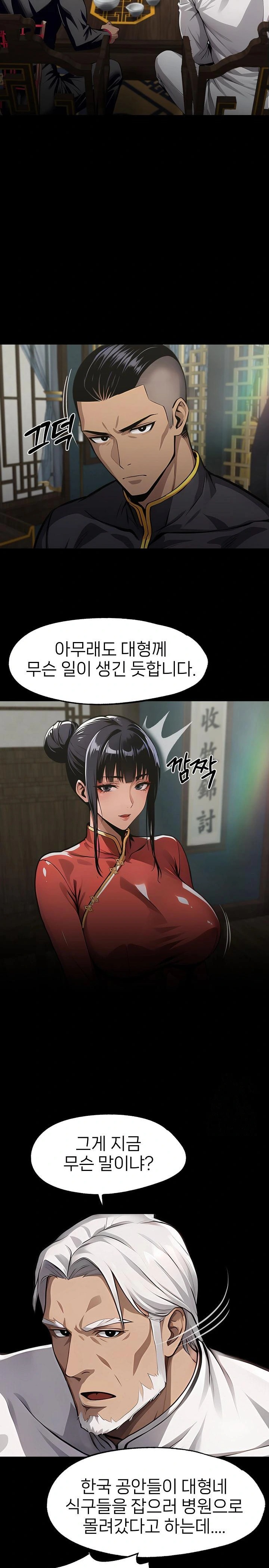 Gangster x Office Lady Raw Chapter 102 Page 15