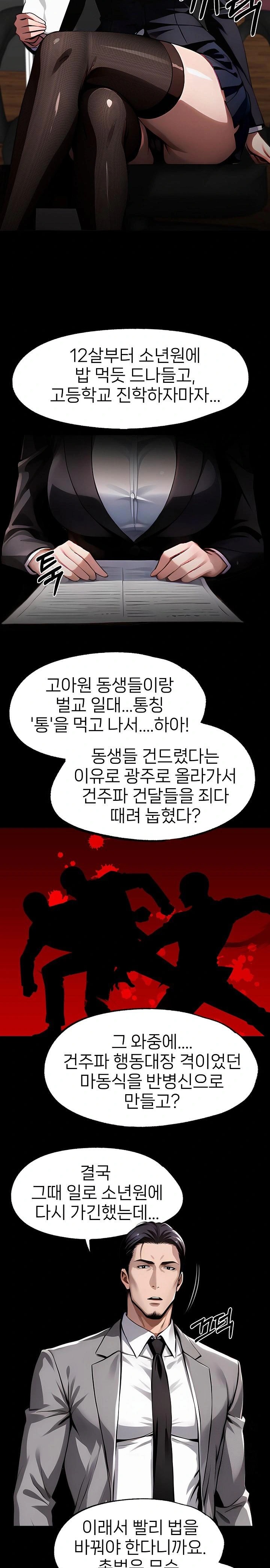 Gangster x Office Lady Raw Chapter 102 Page 2