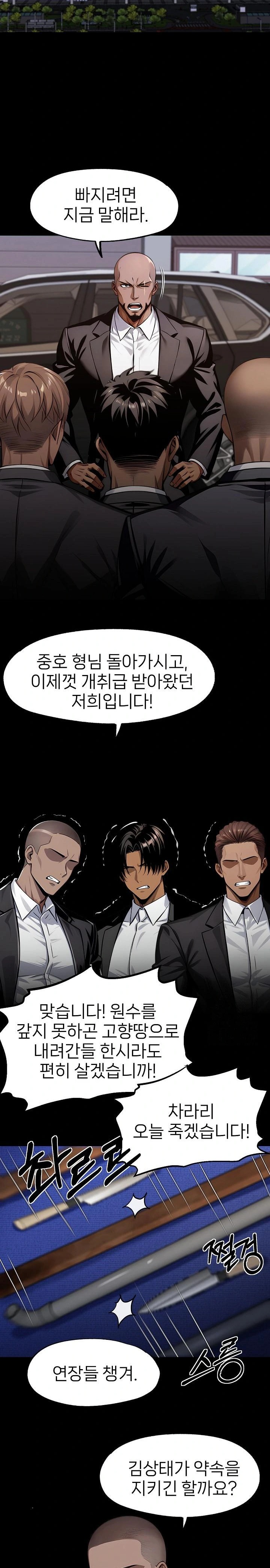 Gangster x Office Lady Raw Chapter 102 Page 20