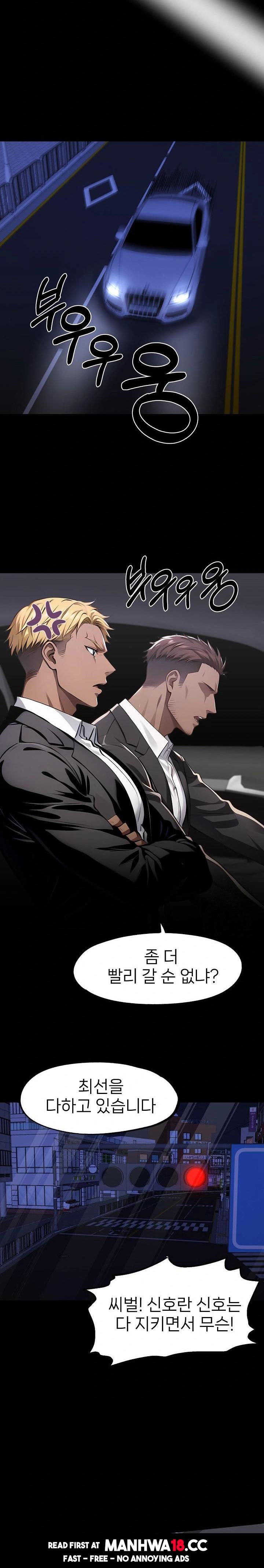 Gangster x Office Lady Raw Chapter 102 Page 22