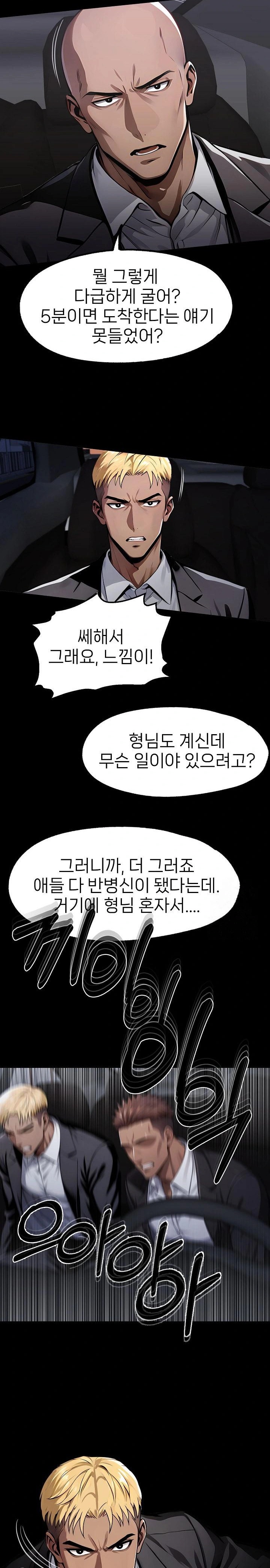 Gangster x Office Lady Raw Chapter 102 Page 23