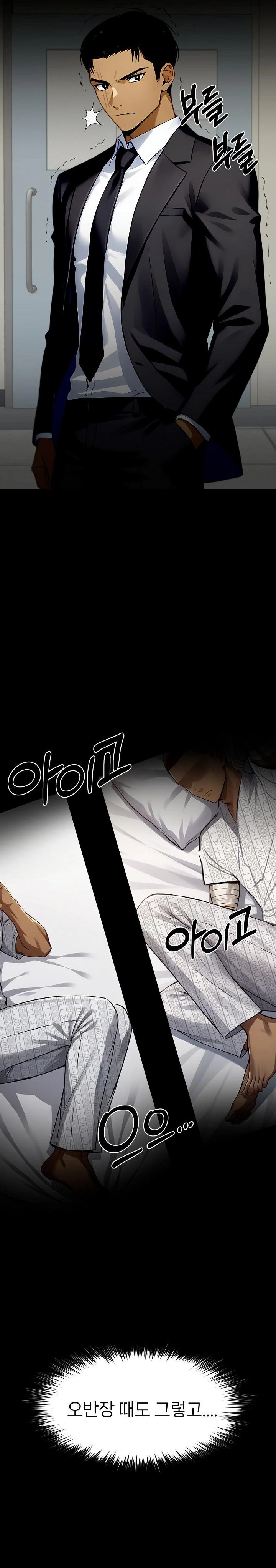 Gangster x Office Lady Raw Chapter 102 Page 27