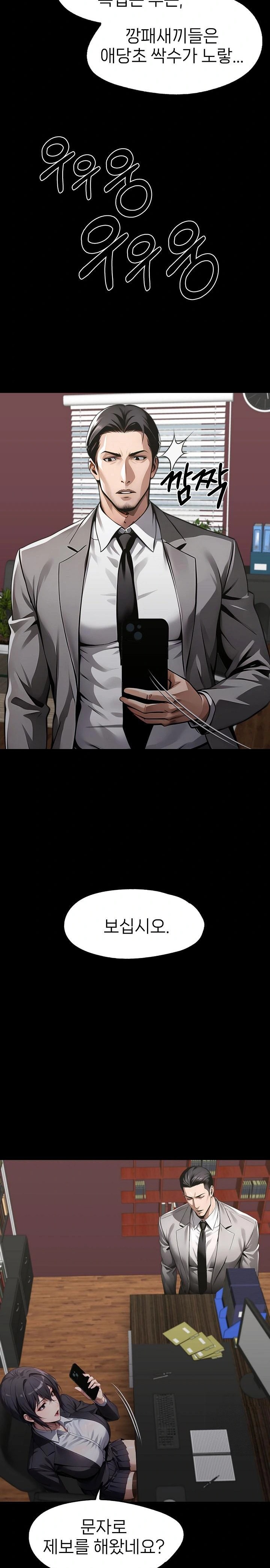 Gangster x Office Lady Raw Chapter 102 Page 3