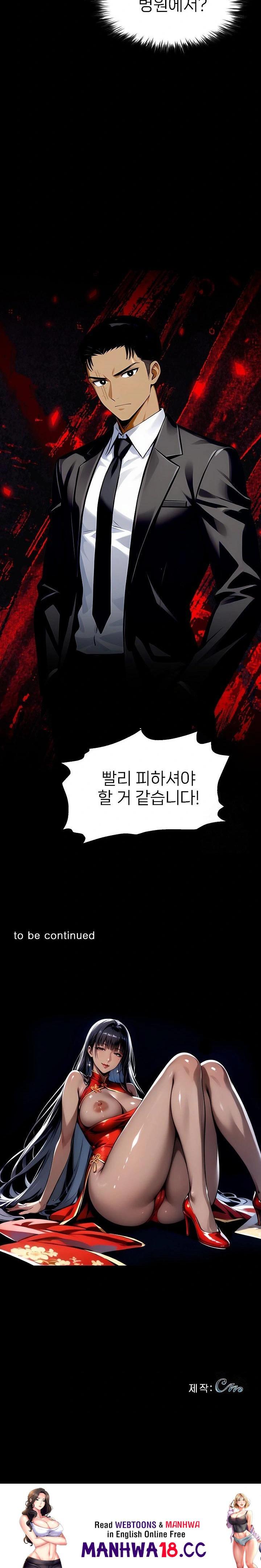 Gangster x Office Lady Raw Chapter 102 Page 30