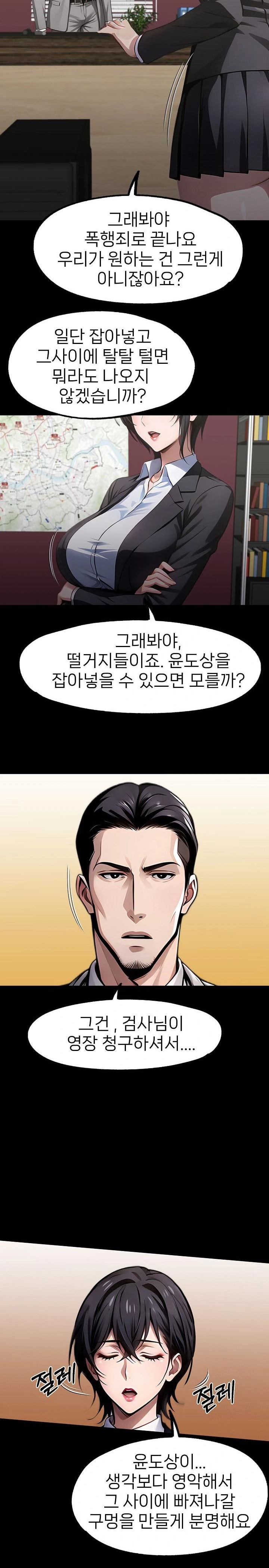 Gangster x Office Lady Raw Chapter 102 Page 5