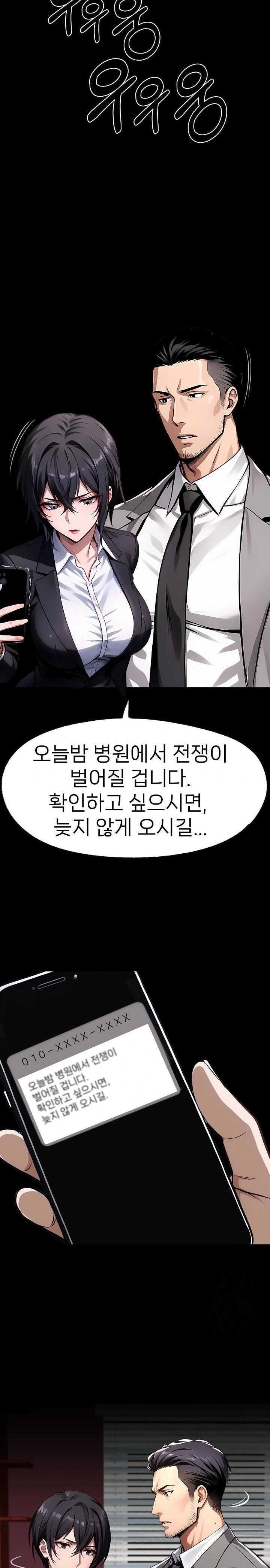 Gangster x Office Lady Raw Chapter 102 Page 7