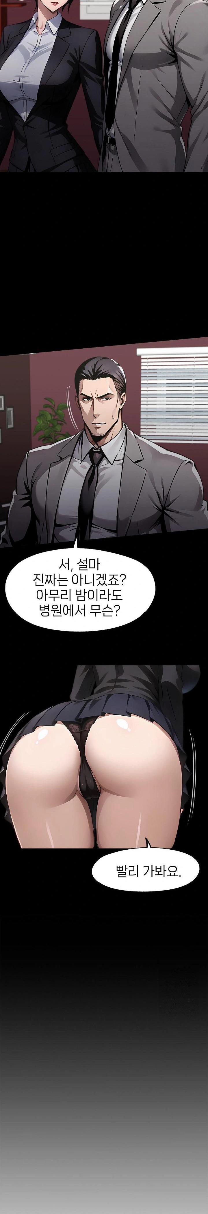 Gangster x Office Lady Raw Chapter 102 Page 8