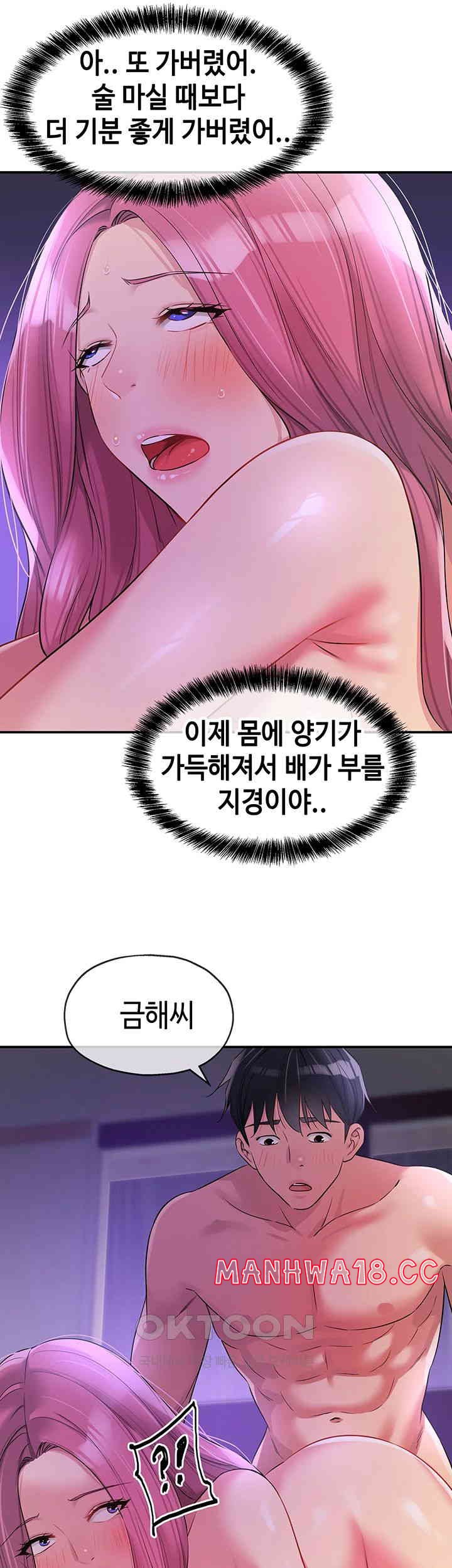 The Shop of Pleasure Raw Chapter 99 Page 15