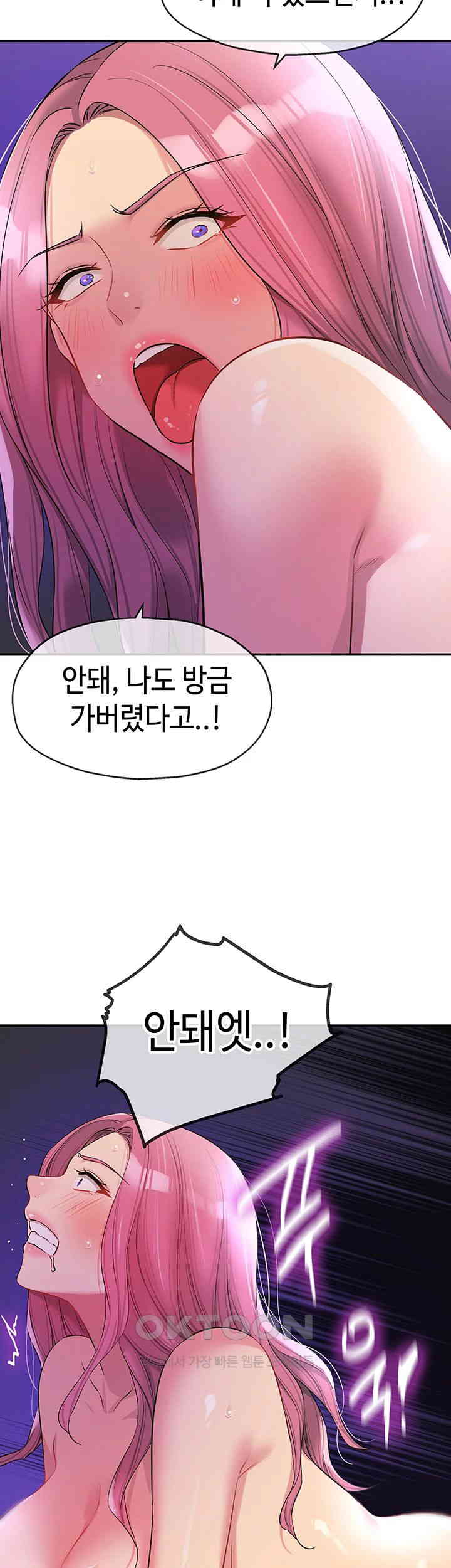 The Shop of Pleasure Raw Chapter 99 Page 17