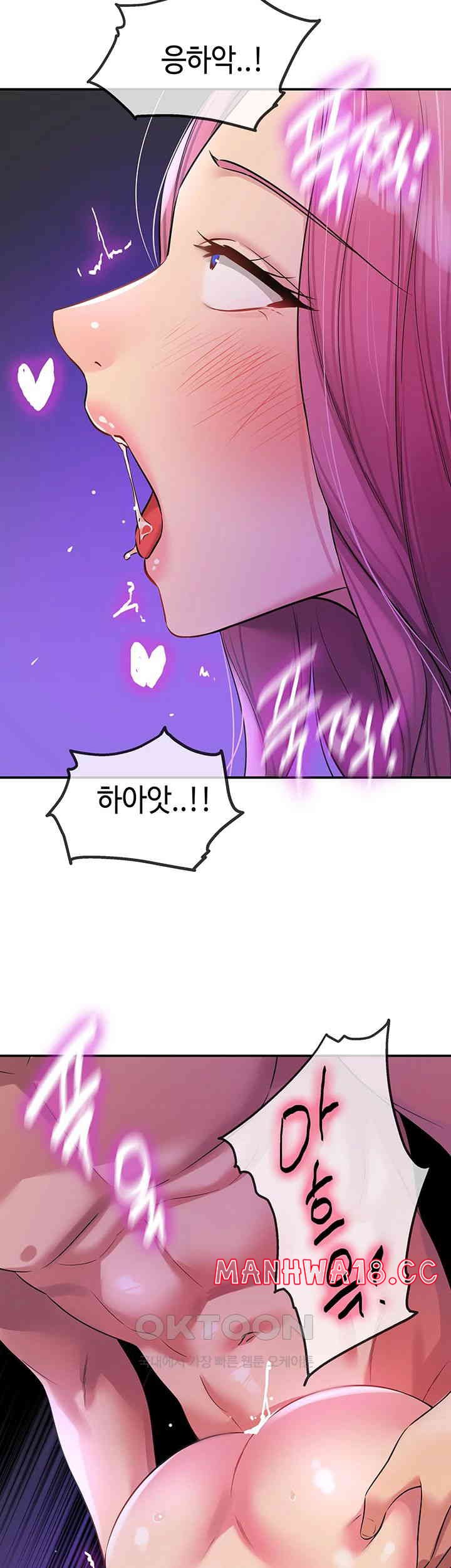 The Shop of Pleasure Raw Chapter 99 Page 23