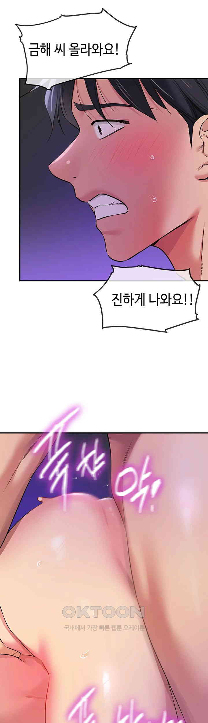 The Shop of Pleasure Raw Chapter 99 Page 25