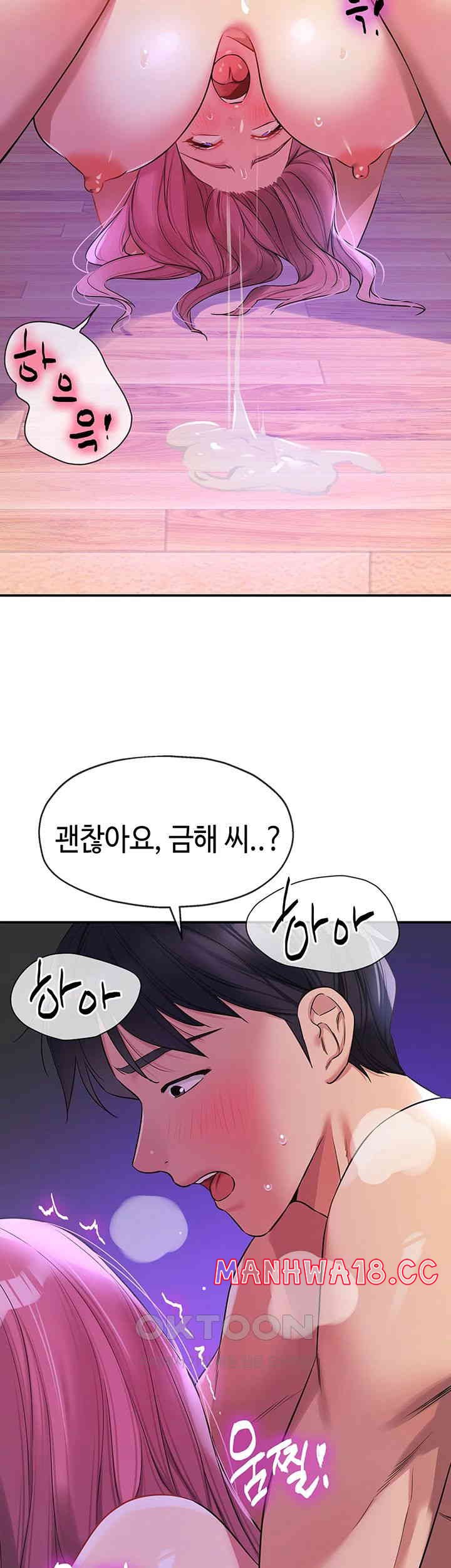 The Shop of Pleasure Raw Chapter 99 Page 28