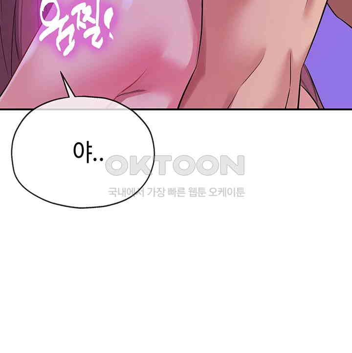 The Shop of Pleasure Raw Chapter 99 Page 29