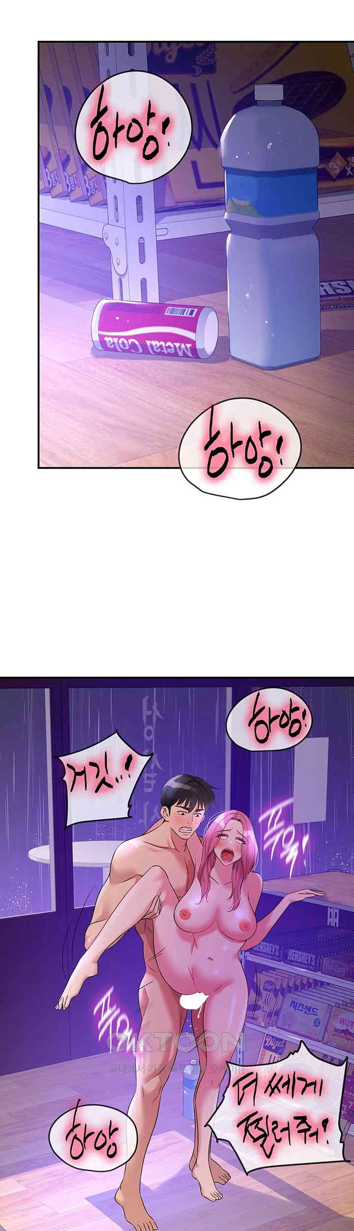 The Shop of Pleasure Raw Chapter 99 Page 32