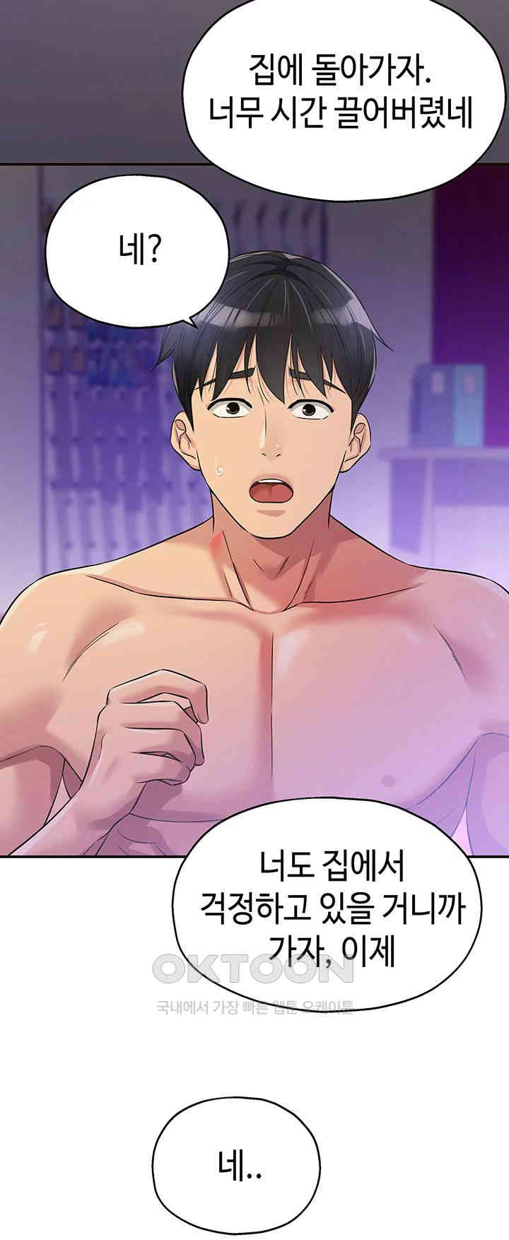 The Shop of Pleasure Raw Chapter 99 Page 50