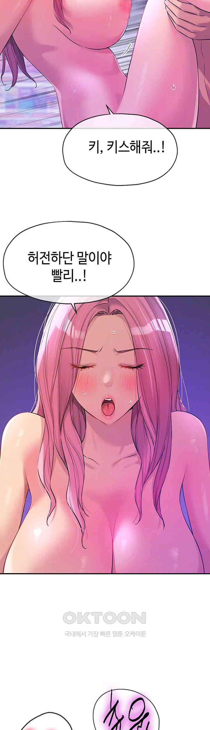 The Shop of Pleasure Raw Chapter 99 Page 8