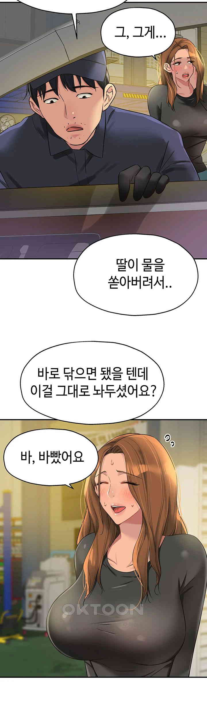 The Shop of Pleasure Raw Chapter 100 Page 26