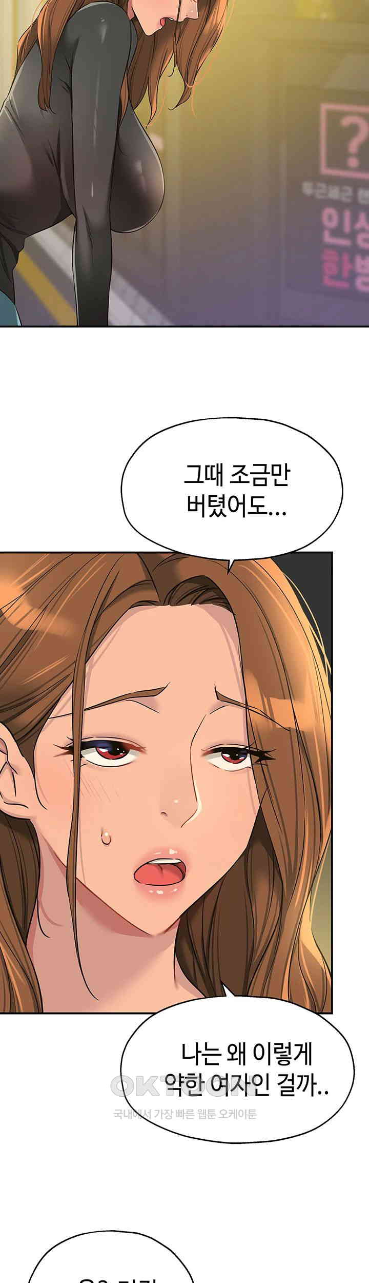 The Shop of Pleasure Raw Chapter 100 Page 28