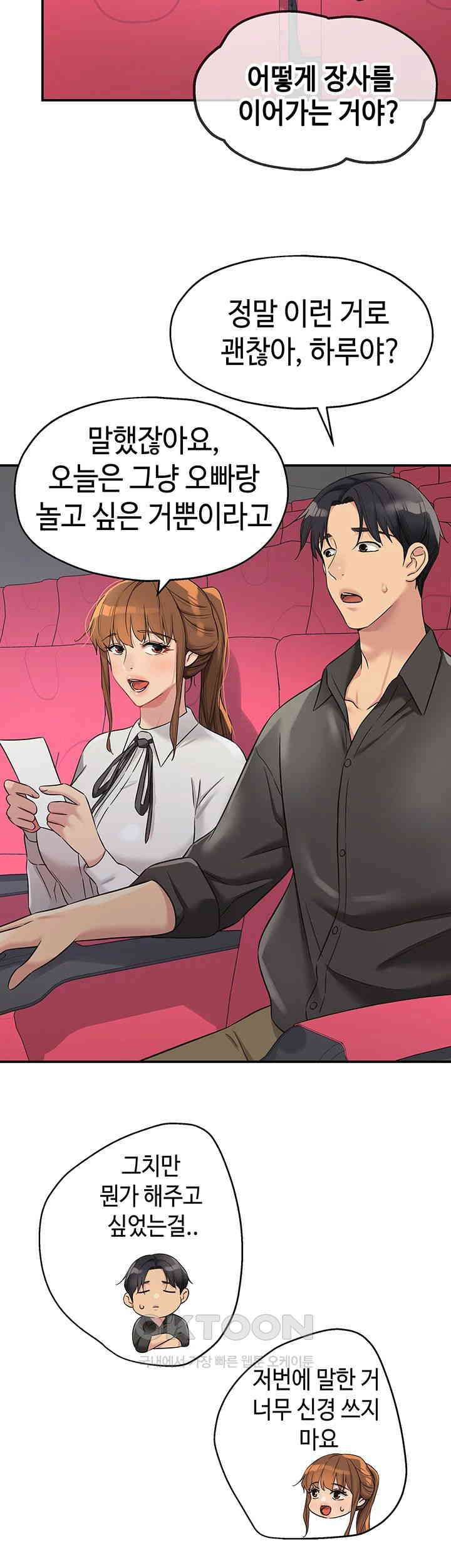 The Shop of Pleasure Raw Chapter 100 Page 33