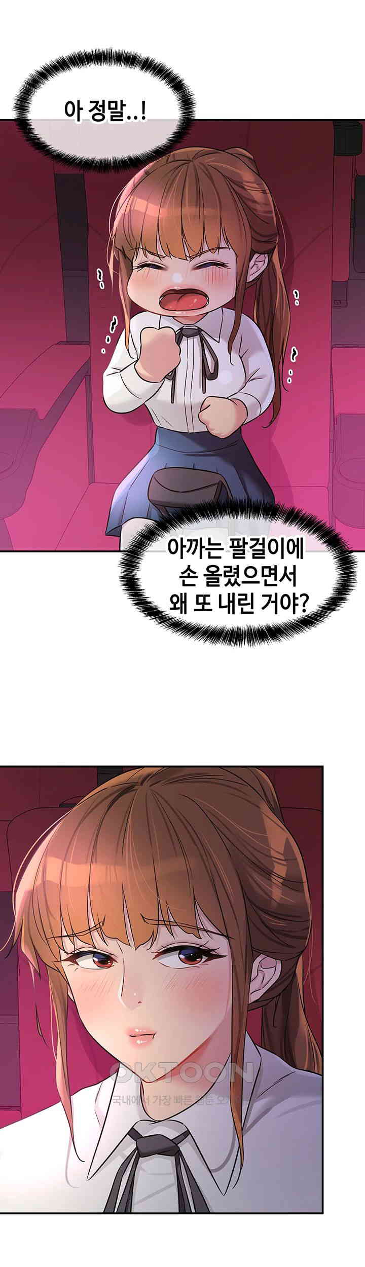 The Shop of Pleasure Raw Chapter 100 Page 36