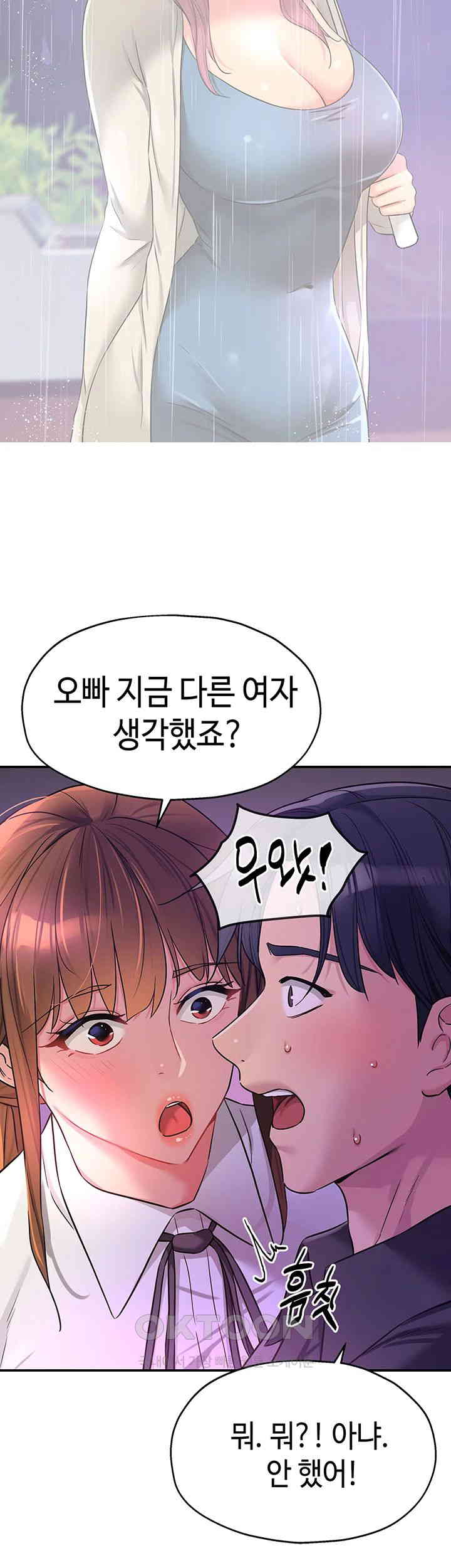 The Shop of Pleasure Raw Chapter 100 Page 38