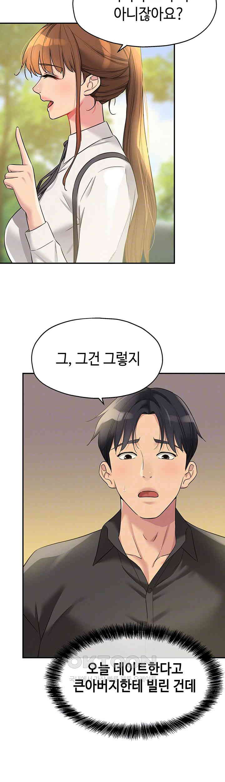 The Shop of Pleasure Raw Chapter 100 Page 4