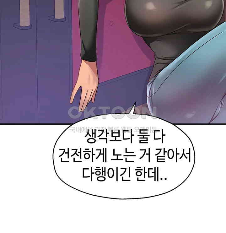 The Shop of Pleasure Raw Chapter 100 Page 44