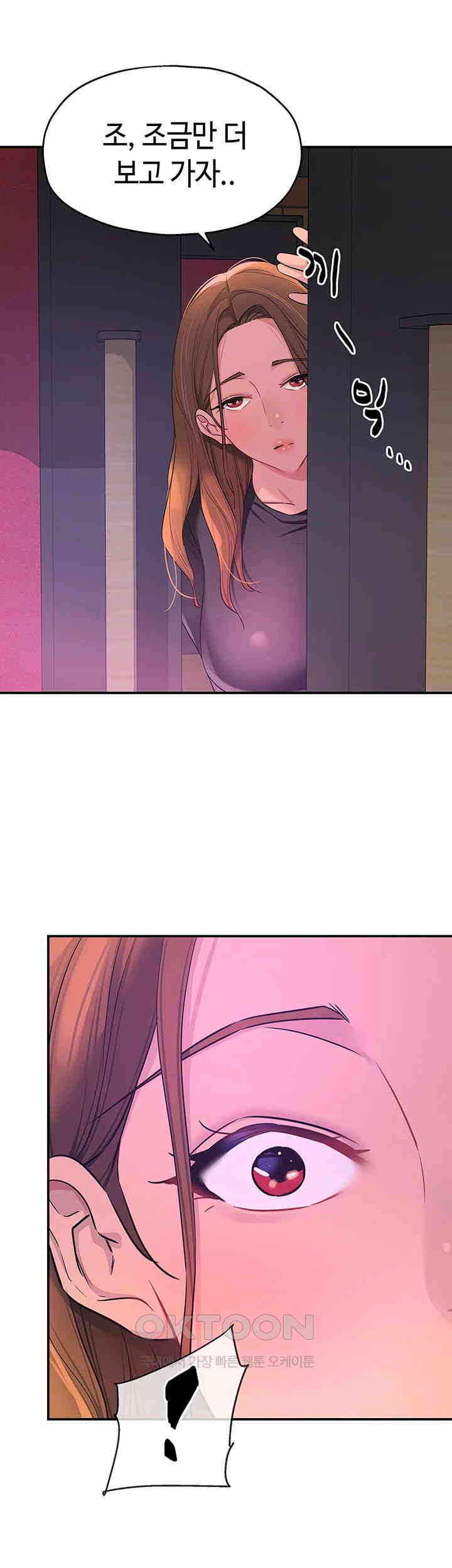 The Shop of Pleasure Raw Chapter 100 Page 45