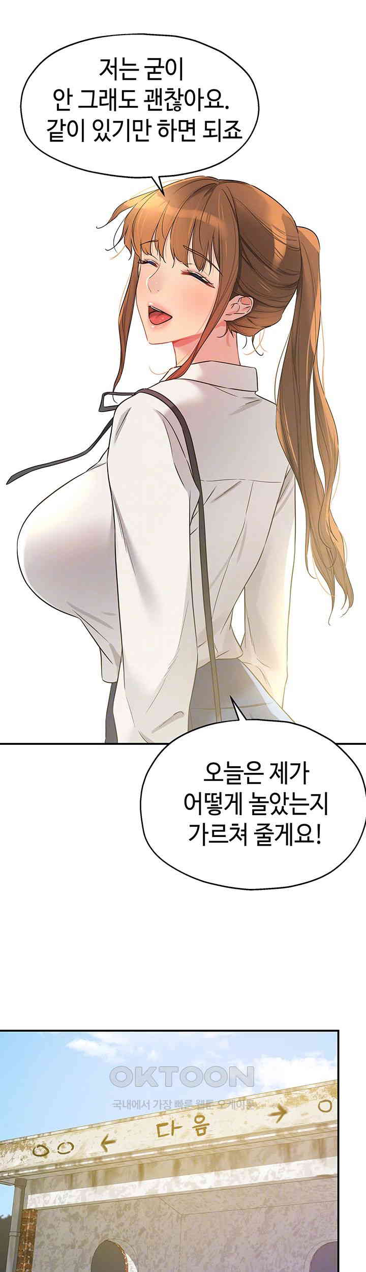 The Shop of Pleasure Raw Chapter 100 Page 6