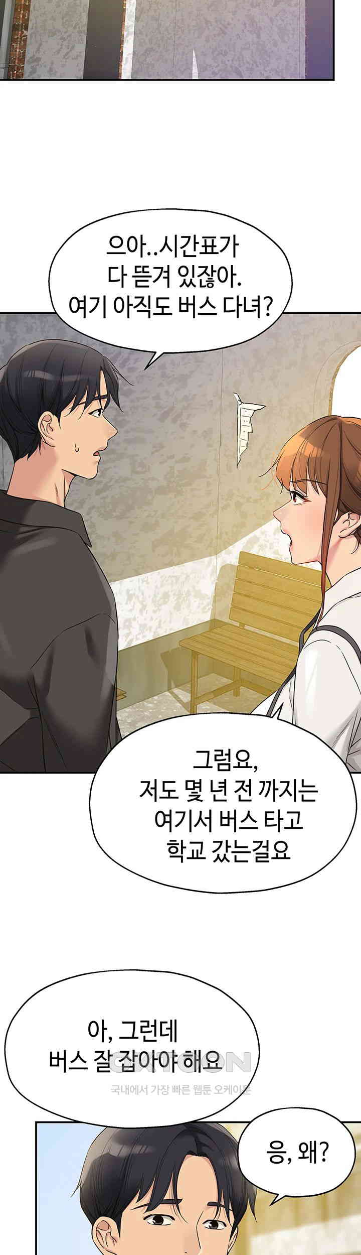The Shop of Pleasure Raw Chapter 100 Page 7